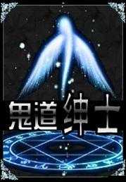 深度剖析死神来了中的鬼道玩法，掌握精髓技巧，实现战力飞速飙升秘籍